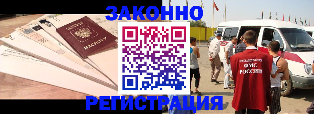 прописка для школы в Туапсе