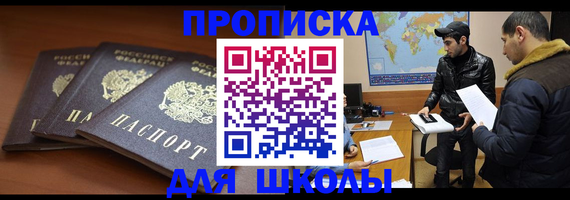 временная регистрация надежно в Туапсе