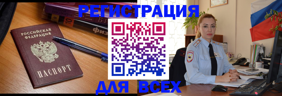 регистрация в Туапсе