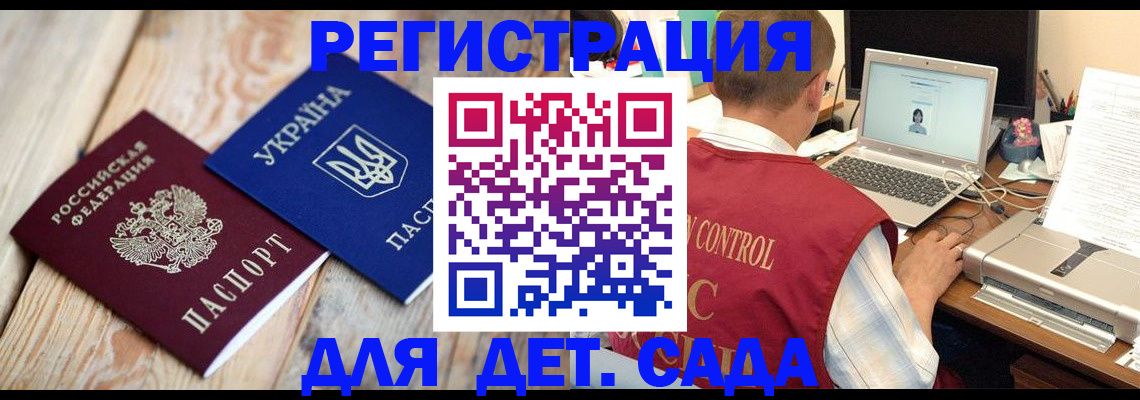 временная регистрация адрес в Туапсе