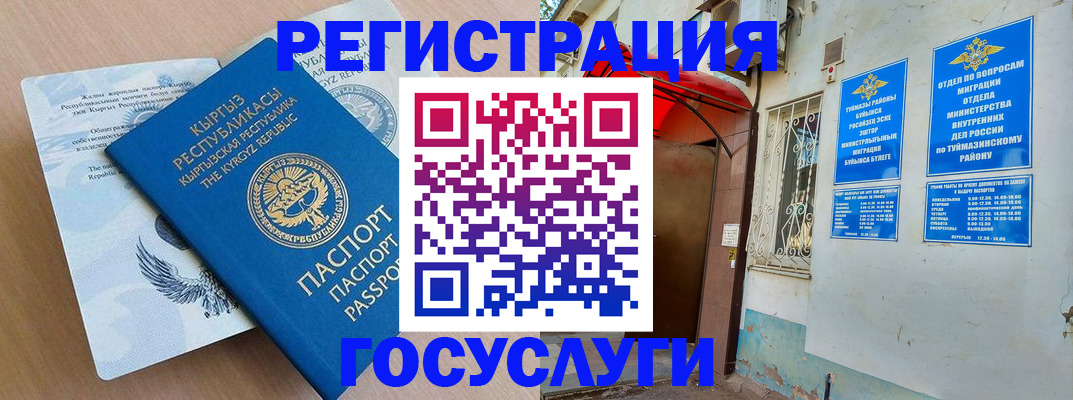 временная регистрация поиск в Туапсе