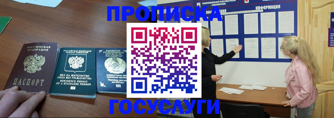 миграционный учет в Туапсе