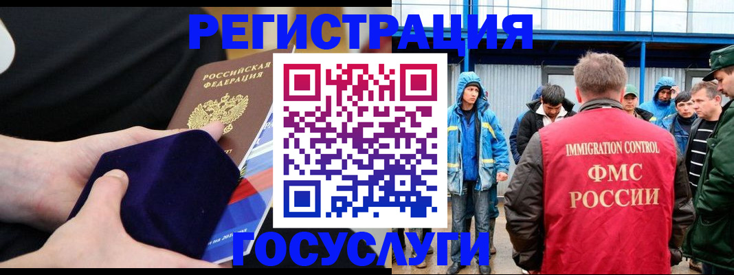 временная регистрация 2025 в Туапсе