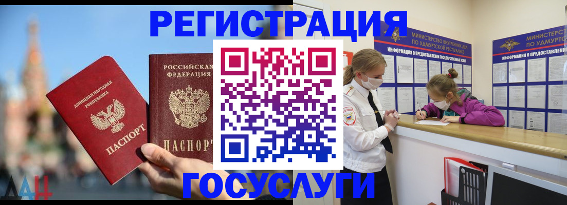 регистрация в Туапсе